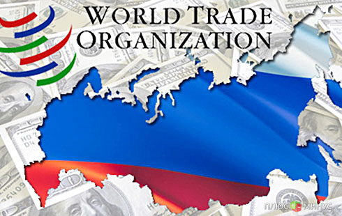 РФ стала 156 членом ВТО РФ стала 156 членом ВТО