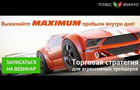 Освойте принципы графического анализа внутри дня на обучающем вебинаре от NPBFX, 15 июня в 20:00 по МСК Освойте принципы графического анализа внутри дня на обучающем вебинаре от NPBFX, 15 июня в 20:00 по МСК