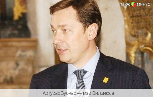 Литовский градоначальник поможет Греции в борьбе с кризисом Литовский градоначальник поможет Греции в борьбе с кризисом