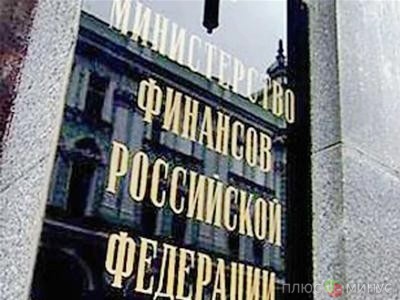 Минфин России ожидает снижение оттока капитала