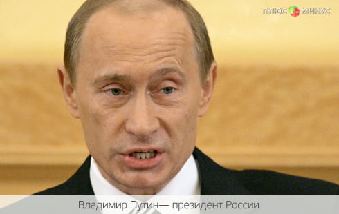 Путин предложил запустить механизм четкого распределения месторождений Путин предложил запустить механизм четкого распределения месторождений