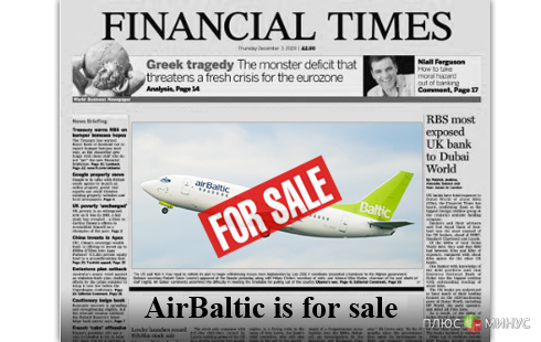 The Financial Times поможет Латвии продать авиакомпанию