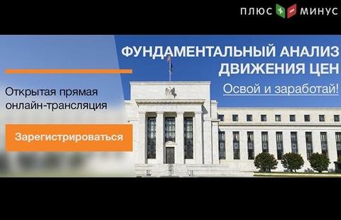 NPBFX приглашает на обучающий вебинар по фундаментальному анализу, 18 апреля в 20:00 по МСК