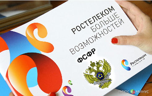 Федеральная служба запуталась в доходности облигаций «Ростелекома» Федеральная служба запуталась в доходности облигаций «Ростелекома»