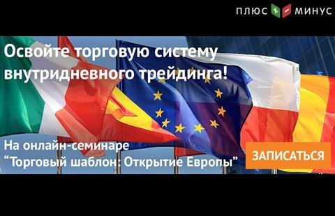 NPBFX приглашает на бесплатный обучающий вебинар по дейтрейдингу, 4 июня в 18:00 по МСК