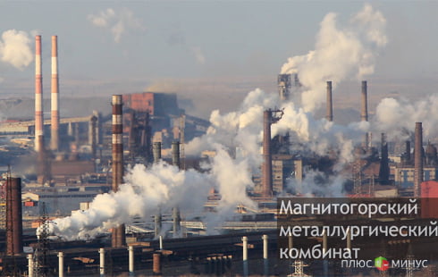«Магнитка» понесла миллионные убытки «Магнитка» понесла миллионные убытки