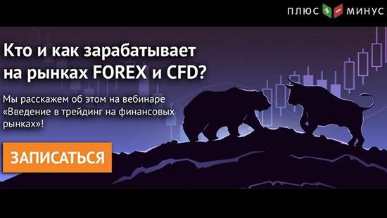 NPBFX приглашает на вебинар «Введение в трейдинг на финансовых рынках», 18 июля в 20:00 по МСК