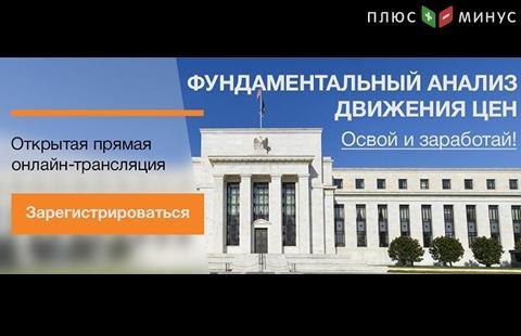 NPBFX приглашает на обучающий вебинар по фундаментальному анализу, 1 августа в 20:00 по МСК 