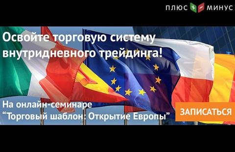 Прокачайте скиллы по дейтрейдингу на обучающем вебинаре от NPBFX, 24 апреля 20:00 МСК