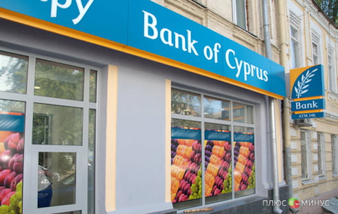 Bank of Cyprus остался без главы Bank of Cyprus остался без главы