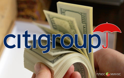 Citigroup выплатит «жертвам кризиса» 590 миллионов долларов Citigroup выплатит «жертвам кризиса» 590 миллионов долларов