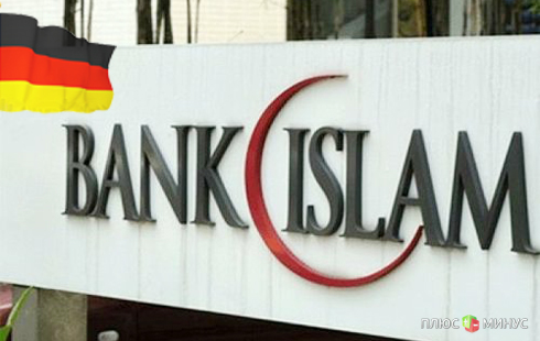 В Германии откроется банк для мусульман