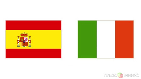 Испания и Италия должны интегрироваться