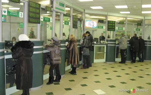 «Сберкассы» уйдут в прошлое «Сберкассы» уйдут в прошлое