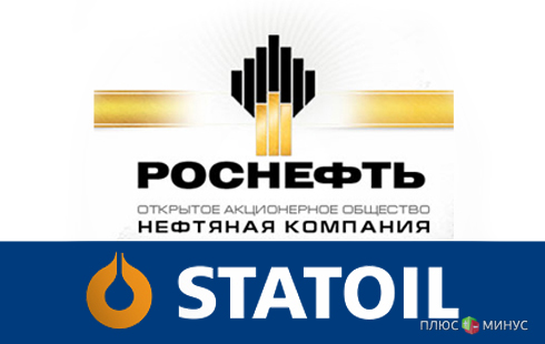 Statoil и «Роснефть» попытаются создать совместные предприятия 