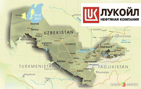 «Лукойл» открыл газовое месторождение в Узбекистане