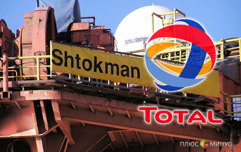 Французская Total опровергла заявление о приостановке Штокмана
