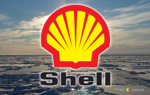 США дали добро Shell на бурение скважины в Арктике США дали добро Shell на бурение скважины в Арктике