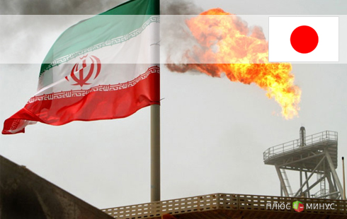 Впервые за 30 лет! Япония отказалась от импорта иранской нефти Впервые за 30 лет! Япония отказалась от импорта иранской нефти