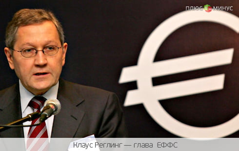 Кризис евро ликвидируют за два года Кризис евро ликвидируют за два года