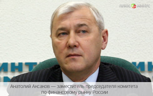 Российские политики планируют запретить небанковские вклады Российские политики планируют запретить небанковские вклады