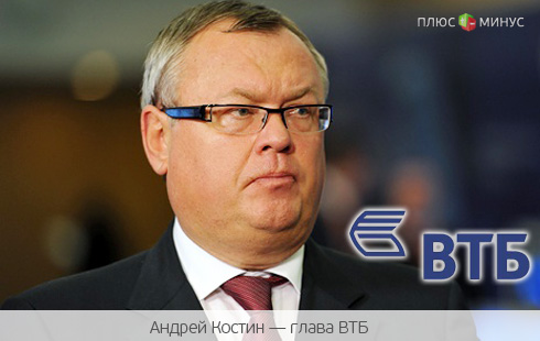ВТБ примет участие в крупнейшем банковском слиянии России ВТБ примет участие в крупнейшем банковском слиянии России