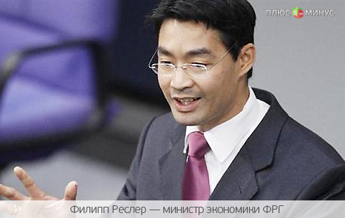 Министр экономики ФРГ раскритиковал очередной план европейского регулятора