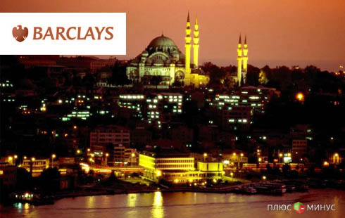 Barclays: Вскоре Ближний Восток станет источником прибыли инвестбанков Barclays: Вскоре Ближний Восток станет источником прибыли инвестбанков