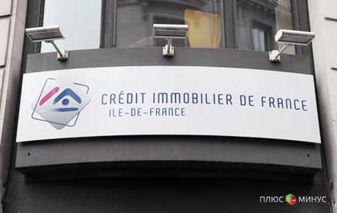 Французское правительство выделит ипотечному банку 4.7 млрд евро