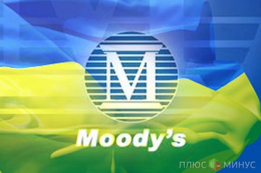 Moody`s не верит в стабильность банковской системы Украины