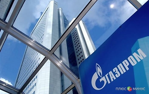 Еврокомиссия намерена проверить добросовестность «Газпрома»