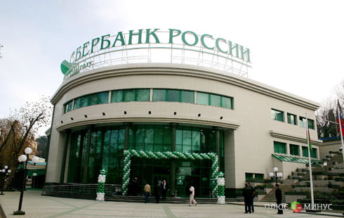 Чиновники решили продать часть Сбербанка