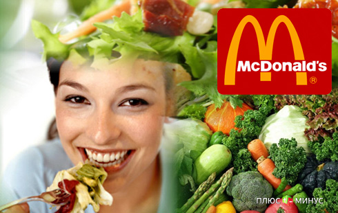 McDonald's решил накормить вегетарианцев Индии McDonald's решил накормить вегетарианцев Индии