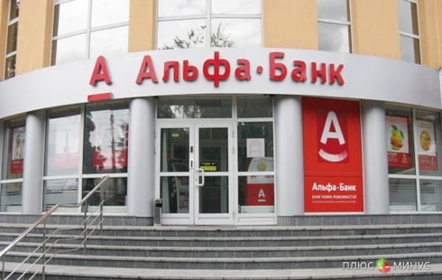«Альфа-банк» расширяет свои финансовые возможности в Белоруссии «Альфа-банк» расширяет свои финансовые возможности в Белоруссии