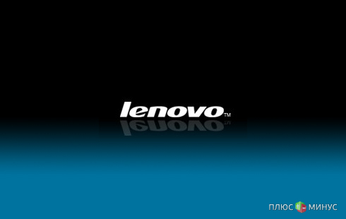 Китайская Lenovo поставила новую цель — рынок Бразилии