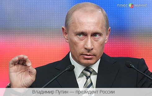 Путин заинтересован в целостности еврозоны Путин заинтересован в целостности еврозоны