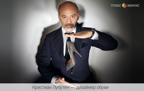 Разбирательство по «красной подошве» завершилось: победу одержал Christian Louboutin