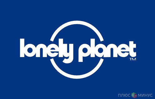 Путеводители Lonely Planet «заговорили» на русском языке