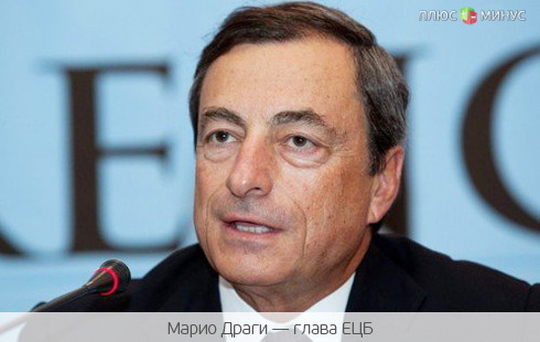 ЕЦБ начал очередную программу скупки гособлигаций еврозоны на вторичном рынке