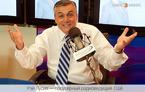 Американского радиоведущего накажут за обещания «финансового рая»