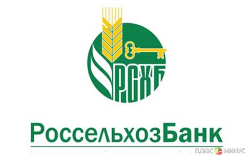 Бизнесмены обокрали Россельхозбанк на 1.87 миллиарда рублей