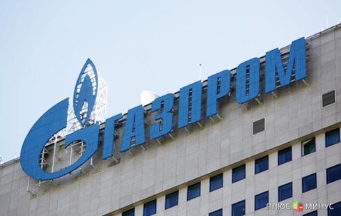 «Газпром»: Мы соблюдали, соблюдаем и будем соблюдать!