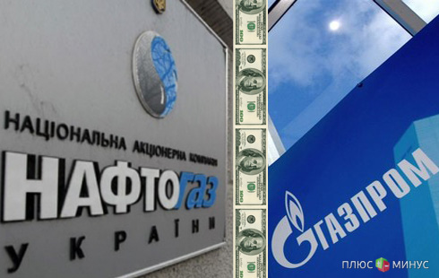 «Нафтогаз» вовремя рассчитался с «Газпромом» за август