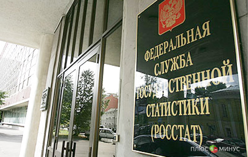 Росстат раскрыл тайну, где живут богатые чиновники Росстат раскрыл тайну, где живут богатые чиновники