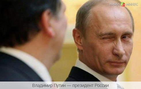 Путин заступился за «Газпром» Путин заступился за «Газпром»