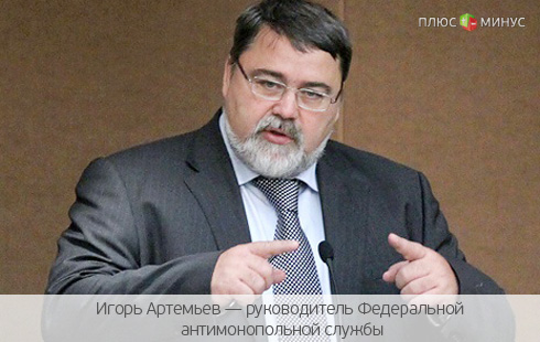 Антимонопольщики назвали «Газпром» неэффективной компанией Антимонопольщики назвали «Газпром» неэффективной компанией