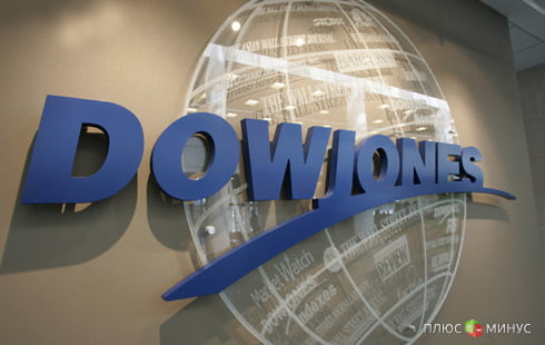Индекс Dow Jones установил новый исторический максимум Индекс Dow Jones установил новый исторический максимум
