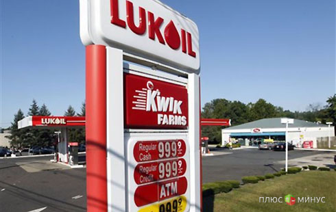 Владельцы автозаправок в США против ценовой политики «Лукойла»