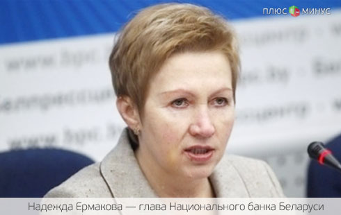 Нацбанк Белоруссии перенес вопрос деноминации рубля на 2013 год Нацбанк Белоруссии перенес вопрос деноминации рубля на 2013 год