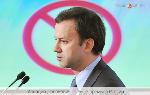 Вице-премьер России отказался от ручного управления экономикой Вице-премьер России отказался от ручного управления экономикой
